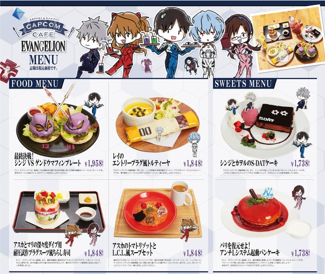 カプコンカフェ イオンレイクタウン店／池袋店 『シン