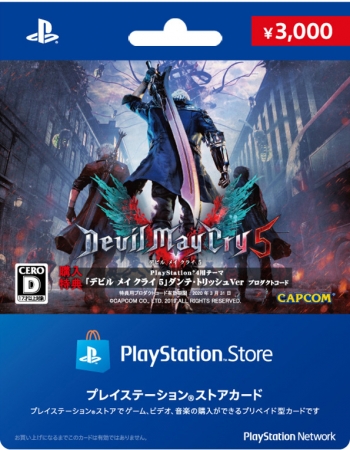 プレイステーション®ストアカード『デビル メイ クライ 5』オリジナル