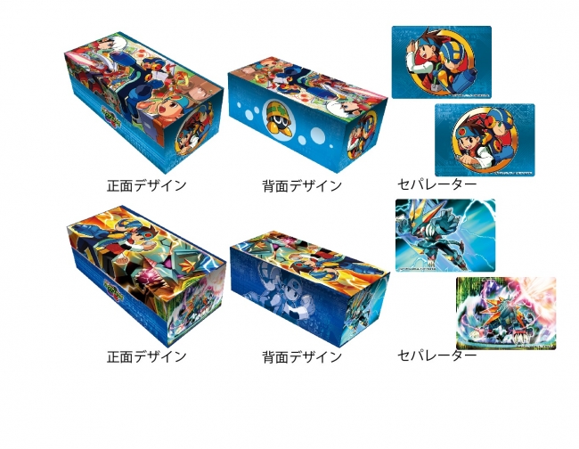 ロックマン エグゼ」と「超魔界村」のトレーディングカード用スリーブ