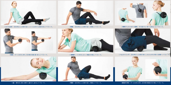 アスリート愛用のストレッチサポートシリーズに新アイテム登場