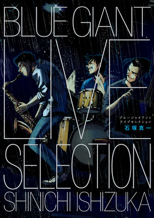 BLUE GIANT LIVE SELECTION』発売！ 全世界25000部限定!! 予約殺到の