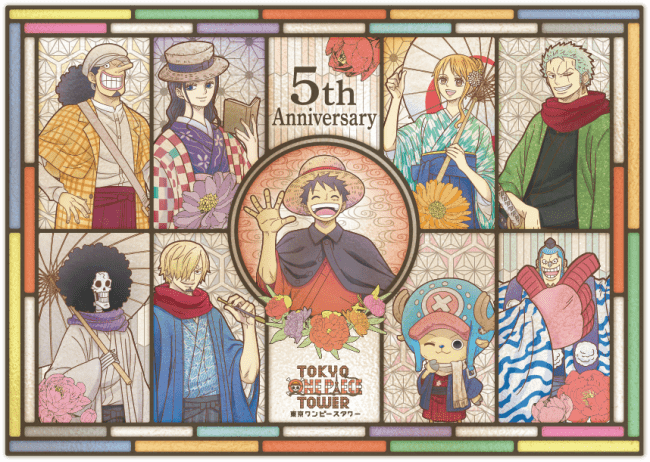 東京ワンピースタワー」5周年記念ビジュアルが完成！ | 株式会社