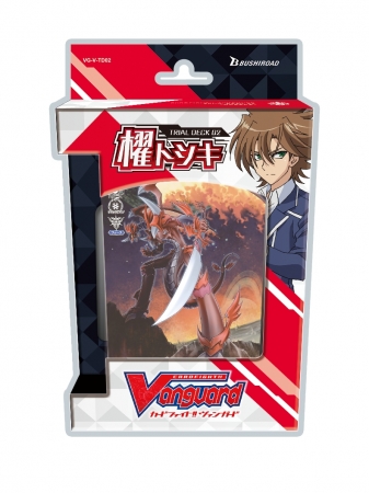 ヴァンガードトライアルデッキ『先導アイチ』『櫂トシキ』本日発売