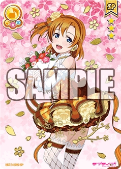 ラブライブ！」よりカードゲーム「ラブライブ！スクールアイドル