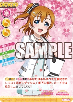 ラブライブ！」よりカードゲーム「ラブライブ！スクールアイドル