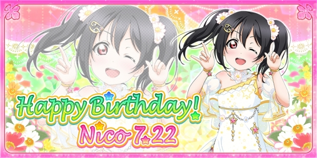 スクフェスにてμ's矢澤にこ誕生日記念キャンペーン開催のお知らせ