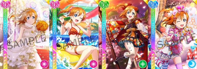 スクフェスにてμ's高坂穂乃果誕生日記念キャンペーン開催のお知らせ