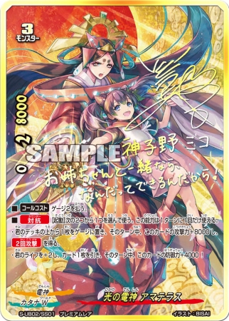 フューチャーカード 神バディファイト」8月4日（土）に待望の