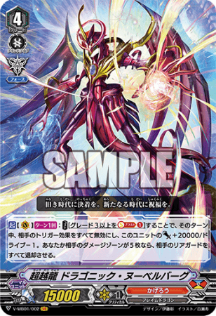 決戦の切り札を、100円で掴み取れ！ヴァンガード初のミニブースター