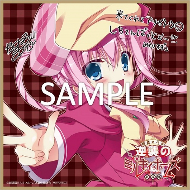 劇場版 探偵オペラ ミルキィホームズ ～逆襲のミルキィホームズ～」第