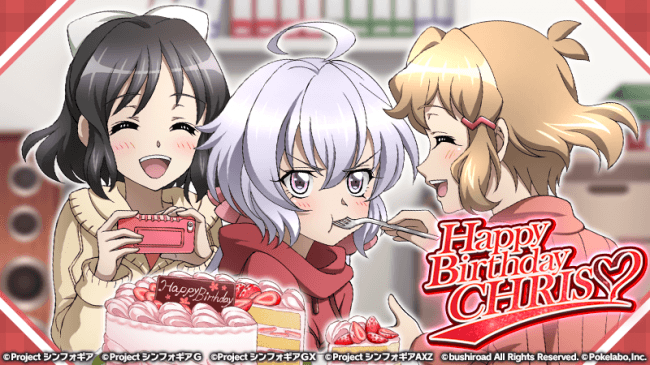 ブシロードとポケラボ「戦姫絶唱シンフォギアXD UNLIMITED」にて、雪音