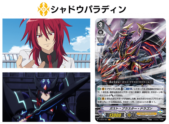 リンクジョーカー、襲来。ヴァンガード トライアルデッキ『伊吹コウジ