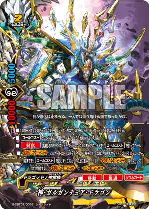 フューチャーカード 神バディファイトクライマックスブースター 第1弾