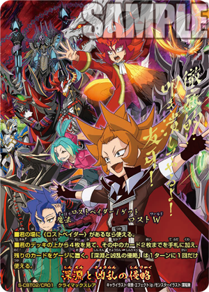 フューチャーカード 神バディファイトクライマックスブースター 第1弾