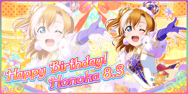 ブシモ「ラブライブ！スクールアイドルフェスティバル」μ's 高坂穂乃果