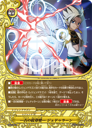 フューチャーカード 神バディファイト」より2019年7月6日(土)新商品2種