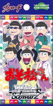 ヴァイスシュヴァルツ はじめ松セット＆ブースターパック「おそ松さん
