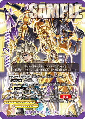 フューチャーカード 神バディファイト」ブースターパック第6弾「天