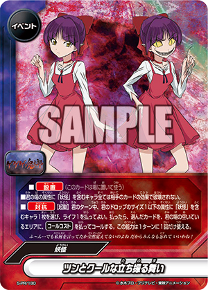 フューチャーカード 神バディファイト」アルティメットブースター