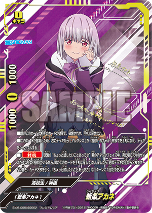 フューチャーカード 神バディファイト」アルティメットブースター