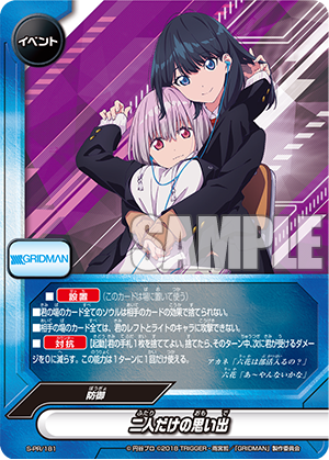 フューチャーカード 神バディファイト」アルティメットブースター