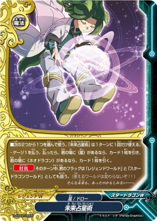 2種類のワールドの力を持つ「デュアルカード」が新登場！「創星の道標