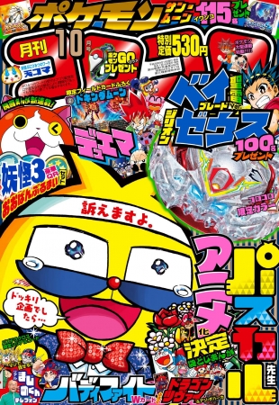 新フラッグ『ドラゴン・ツヴァイ』がついにベールを脱ぐ！今週は