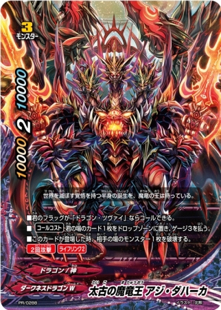 新フラッグ『ドラゴン・ツヴァイ』がついにベールを脱ぐ！今週は