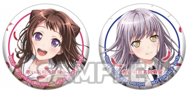 第71回さっぽろ雪まつり」内赤い羽根共同募金PRブースにて「バンドリ