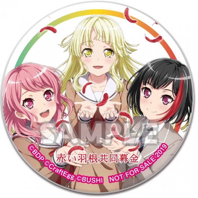 第71回さっぽろ雪まつり」内赤い羽根共同募金PRブースにて「バンドリ