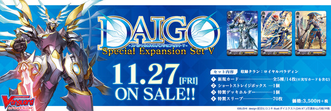 あの伝説のファイター「DAIGO」が再び…！スペシャルシリーズ第8弾