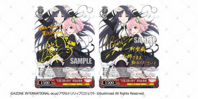 新規カードを追加して一柳隊、出撃！トライアルデッキ Re:Edit