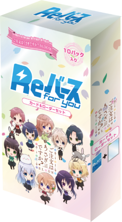 ご注文はうさぎですか？BLOOM」Reバース for youよりカード&ローダー