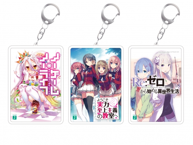 MF文庫J『夏の学園祭2017』 みんなで行こう、MFJランド！MFJメモリアル