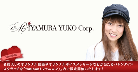 新世紀エヴァンゲリオン」惣流・アスカ・ラングレー役の宮村優子さん