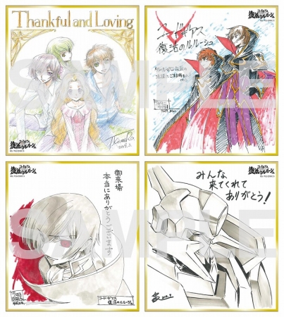 コードギアス 復活のルルーシュ』より、貴重な設定資料と原画を収めた