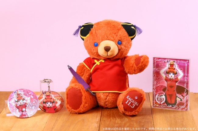 TVアニメ『銀魂』より、神楽仕様のテディベア＆描き下ろしイラスト