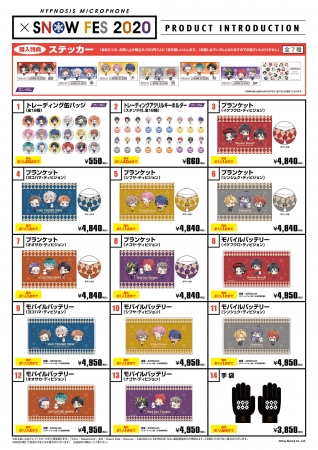 2/4（火）より開催！ヒプノシスマイク -Division Rap Battle