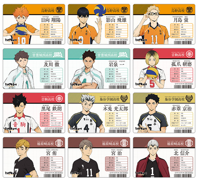 ハイキュー!! TO THE TOP』のフェアとオンリーショップがアニメイトで9