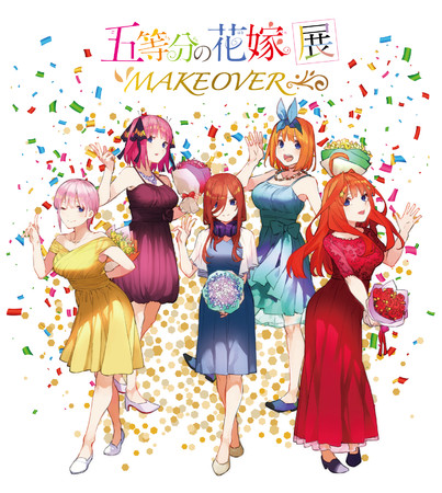 五等分の花嫁展 MAKEOVER」東京 開催中！原稿展示、シーン再現など