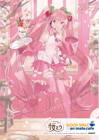 桜ミク』とアニメイトカフェのコラボレーションカフェ決定