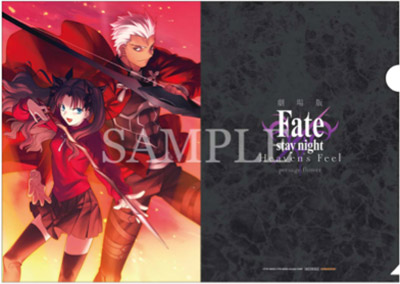 桜の描き下ろしイラスト有！劇場版「Fate/stay night [Heaven's Feel