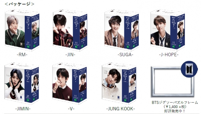 全世界を魅了するグローバルスーパースター、BTSのジグソーパズル第3弾