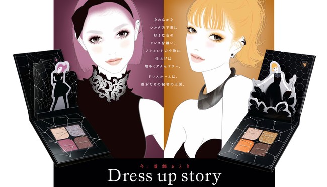 KATEからドレスアップするように色を重ねて楽しむアイシャドウパレット