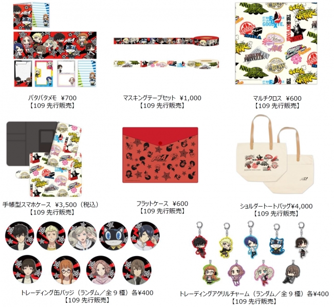 PERSONA5 the Animation秀尽学園高校購買部SHIBUYA109店』4/21～5/6の