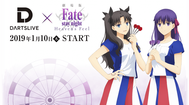 劇場版Fate heaven's feel ダーツライブ(カード無し) 劇場版Fate