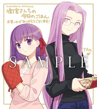 アニメ「衛宮さんちの今日のごはん」BD&DVD最終巻発売日が2019年4月3日