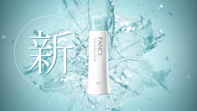 10秒に1本売れている大人気商品！「洗顔パウダー」テレビCM放映中