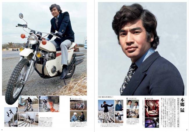 ぼくら”の永遠のヒーロー、本郷猛／仮面ライダー1号のすべての足跡が