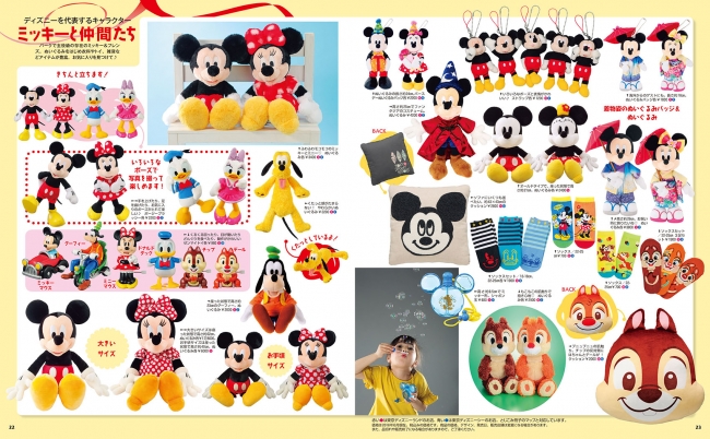 東京ディズニーリゾート グッズコレクション 2018‐2019┃35